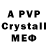 Alfa_PVP Crystall Aidar Shakerim