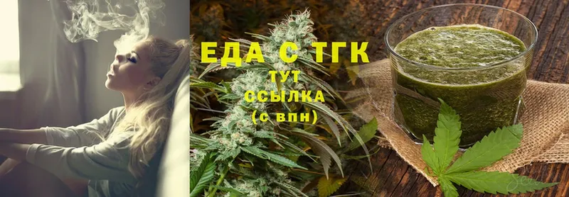 Еда ТГК конопля  Вуктыл 