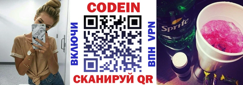 нарко площадка наркотические препараты  Вуктыл  Кодеин Purple Drank 