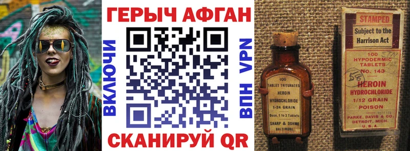 Героин Heroin Вуктыл