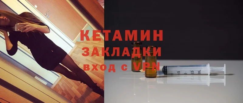 Кетамин ketamine  Вуктыл 