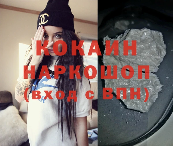кокаин Балахна