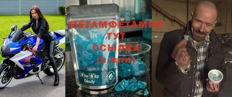 хочу   Вуктыл  Метамфетамин кристалл 